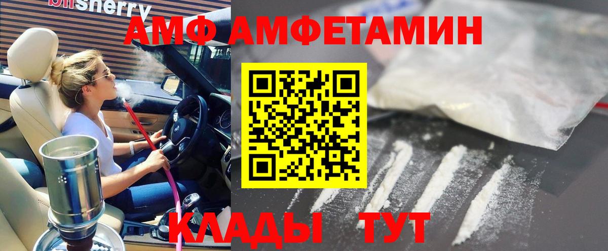 Amphetamine  Вход с VPN  Янаул  АМФ 97% 