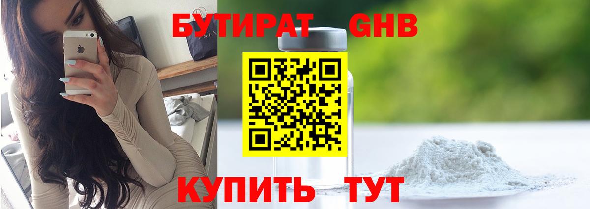 Янаул  Бутират Butirat  Вход с VPN 