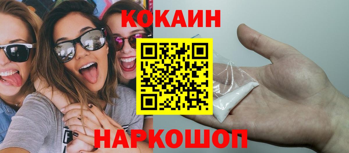 Янаул  КОКАИН FishScale  Вход с VPN  COCAIN Columbia 