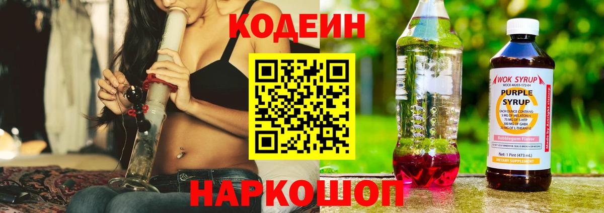 Codein напиток Lean (лин)  Вход с VPN  Янаул  Кодеин напиток Lean (лин) 