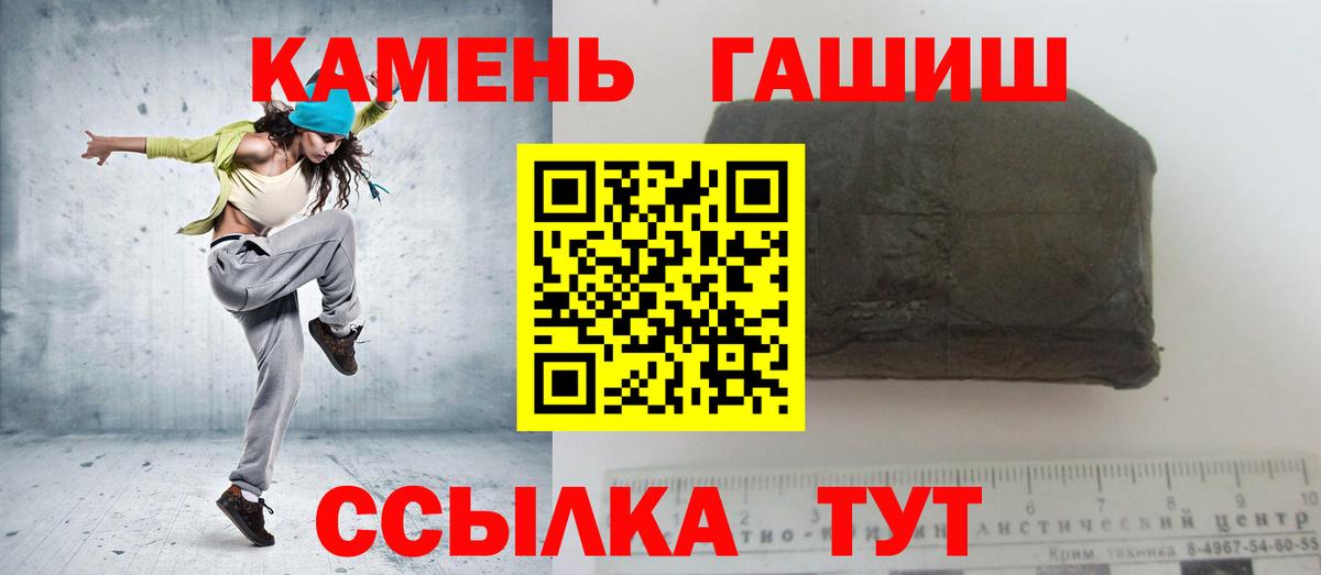 ГАШ убойный Янаул