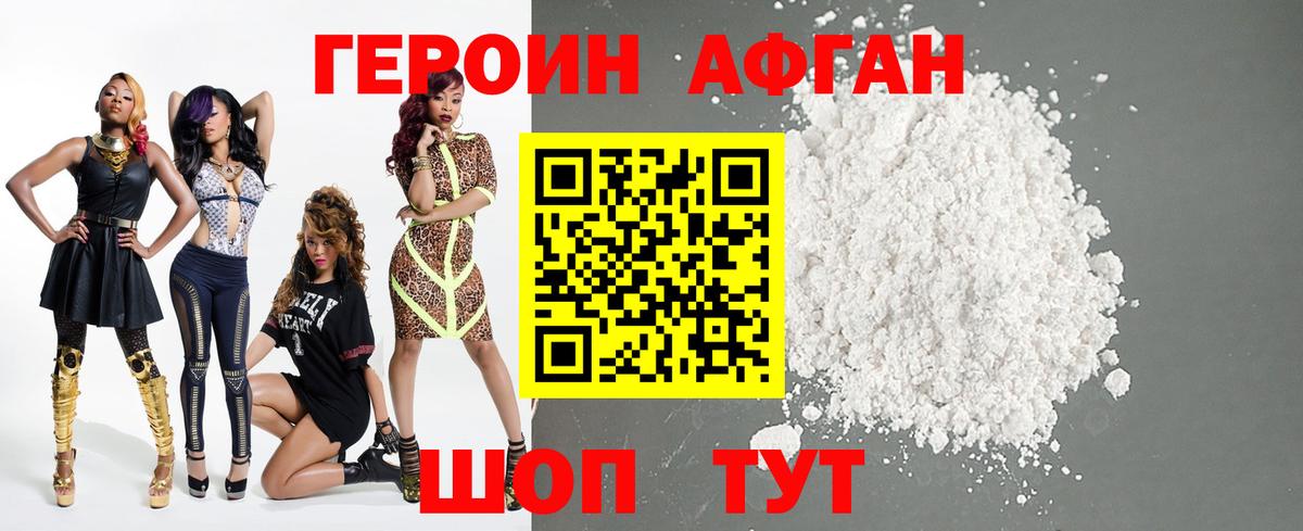 ГЕРОИН белый  Вход с VPN  Янаул 