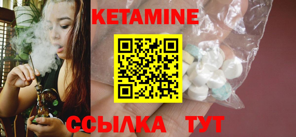 Кетамин VHQ  Вход с VPN  Янаул 