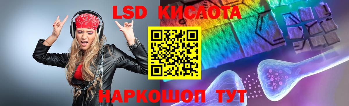 Лсд 25 экстази ecstasy Янаул