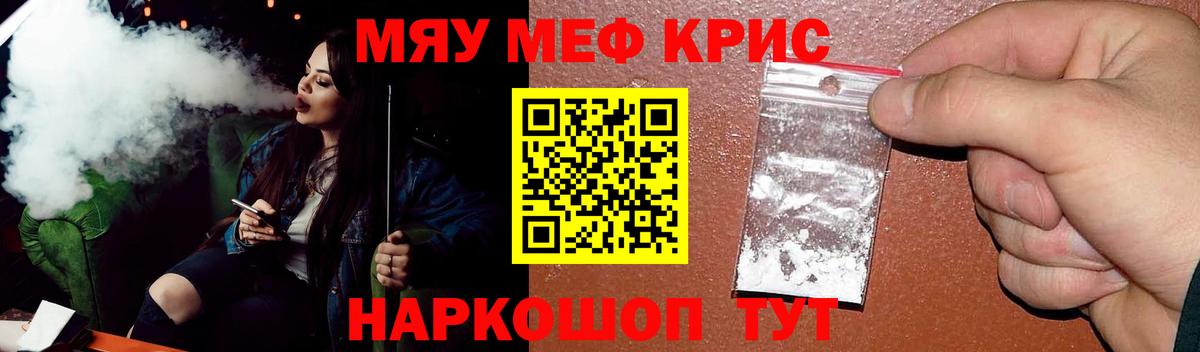 МЕФ VHQ  Мефедрон 4 MMC  Янаул  МЯУ-МЯУ  Вход с VPN 