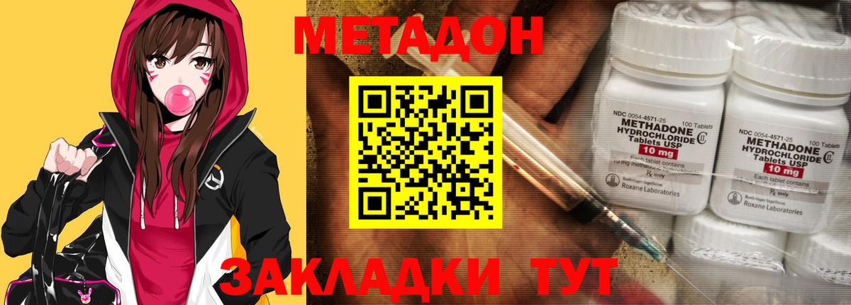 Янаул  МЕТАДОН белоснежный  Вход с VPN 