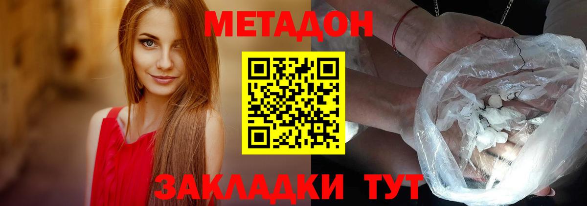 Метадон VHQ Янаул