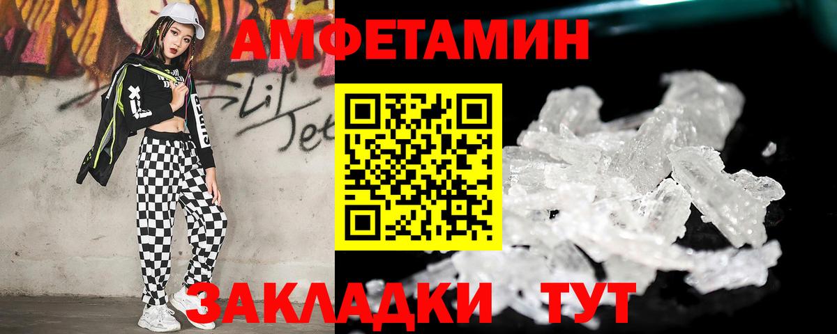 Метамфетамин Декстрометамфетамин 99.9%  МЕТАМФЕТАМИН  Янаул  Вход с VPN 