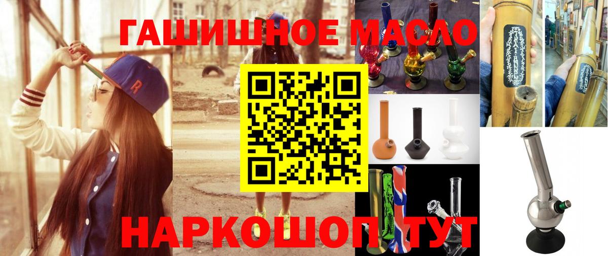 Дистиллят ТГК вейп с тгк Янаул