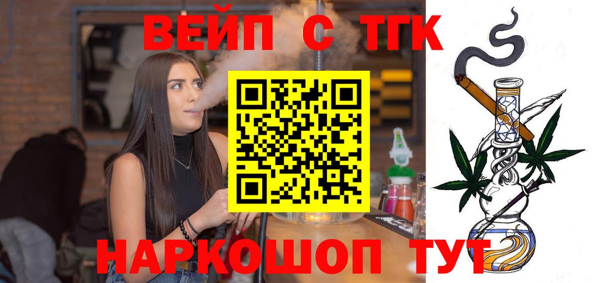 наркошоп  Вход с VPN  Янаул  ТГК вейп  omg маркетплейс  ТГК концентрат 