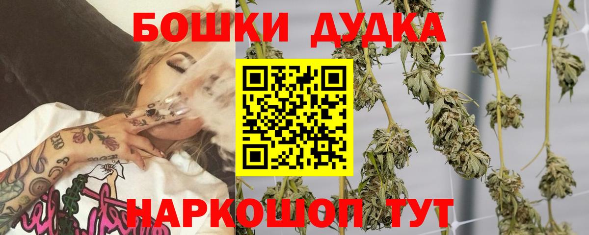 Бошки Шишки тримм  Канабис план  Марихуана план  Янаул  Вход с VPN  МАРИХУАНА THC 21% 
